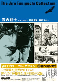 青の戦士 = BLUE FIGHTER