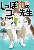 Vol. 3