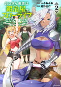 Vol. 2