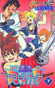 Vol. 7