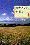 4권