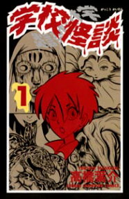 Gakkou Kaidan