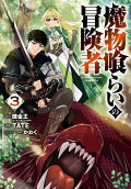 Vol. 3