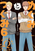 Vol. 6