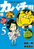 Vol. 5