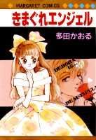 Kimagure Angel