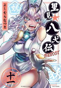 第11卷