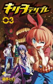 Vol. 3