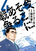 第4卷