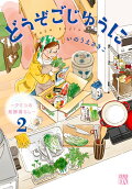 Vol. 2