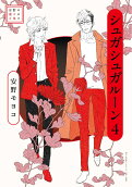 第4卷