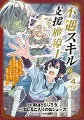 Vol. 4