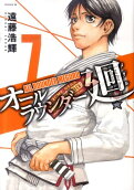 第7卷