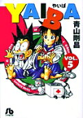 Vol. 5
