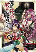 第9卷