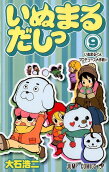 Vol. 9