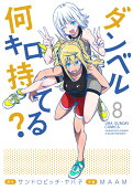 8권
