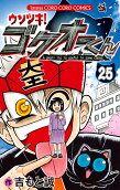Vol. 25