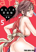 Vol. 5