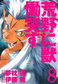 8권
