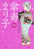 Vol. 10