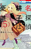Vol. 5