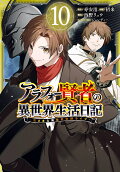 Vol. 10
