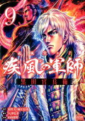 Vol. 9