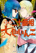 Vol. 2