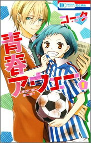 Seishun Away