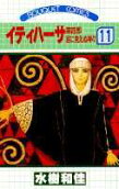 Vol. 11