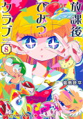 Vol. 8
