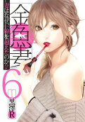Vol. 6