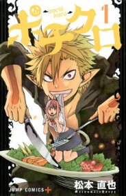 Pochi Kuro