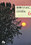 6권