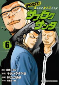 Vol. 6