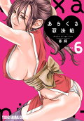 Vol. 6