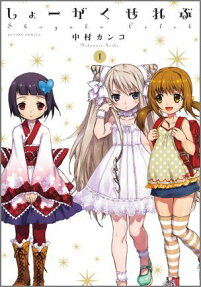 Shougaku Celeb