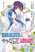Vol. 7
