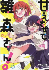 Spoil Me Plzzz, Hinamori-san!