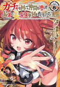 Vol. 8
