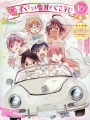 Vol. 16