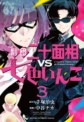 Vol. 3