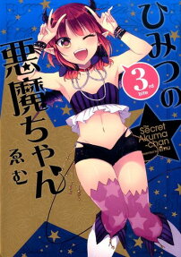 Secret Devil-chan