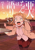 Vol. 9