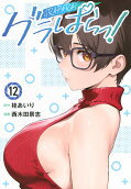 Vol. 12