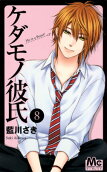 Vol. 8