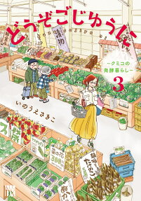 どうぞごじゆうに