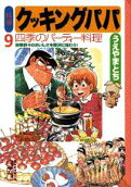 第9卷