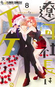 Vol. 8